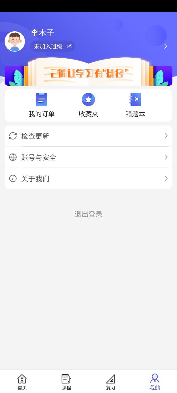 己簡