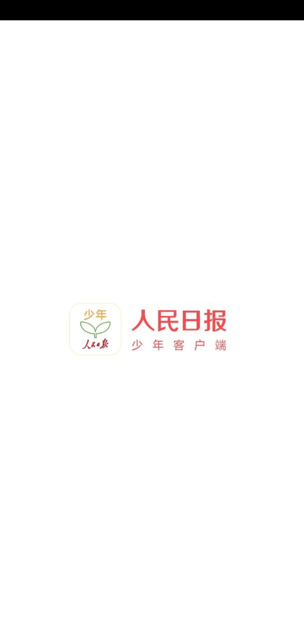 人民日報少年