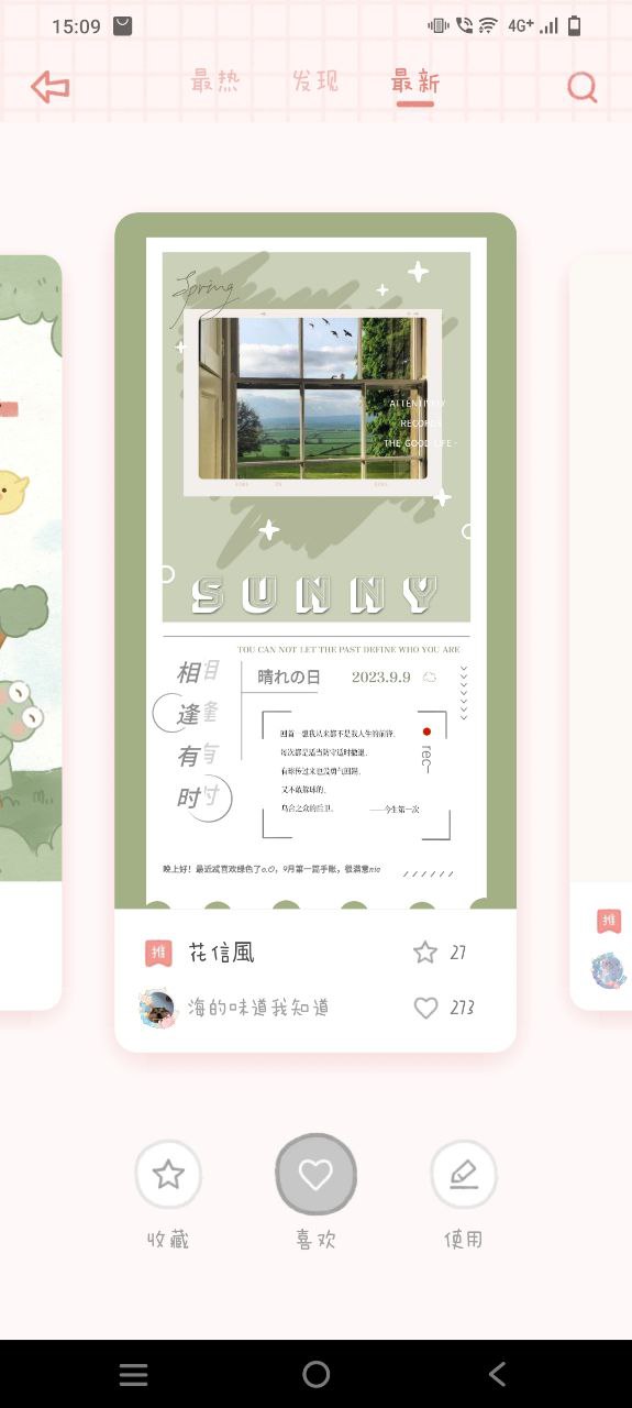 念念手帳