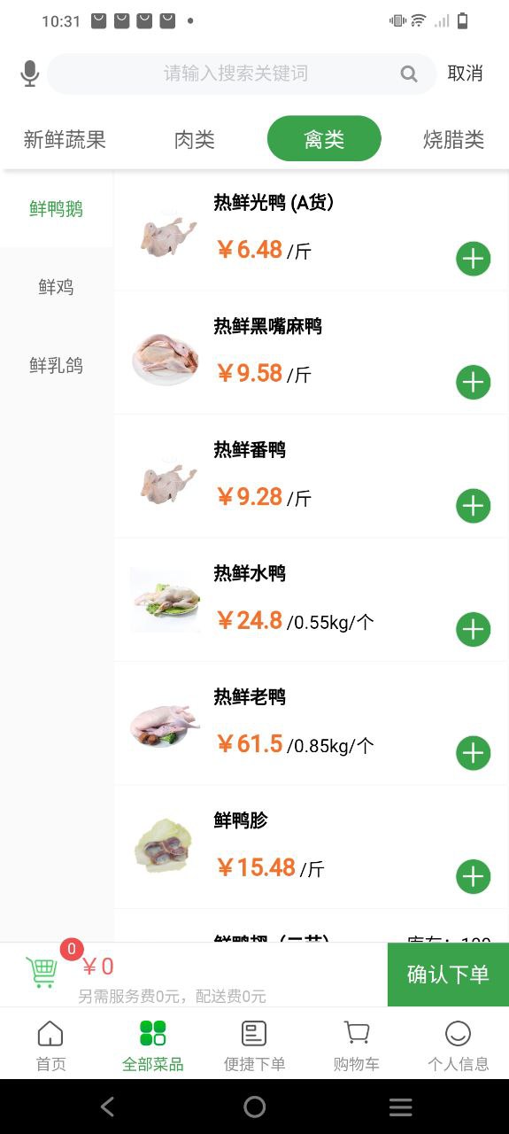 菜大王app