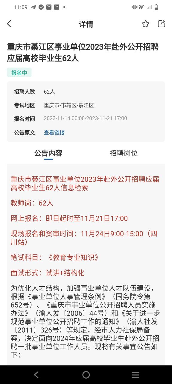 高正教師