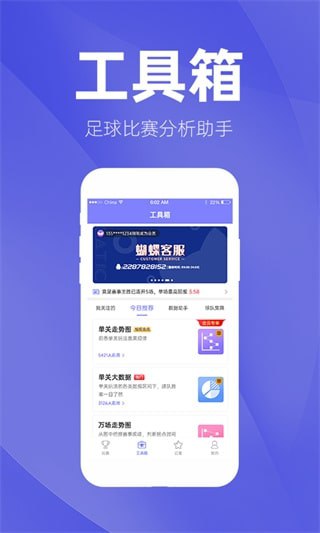 蝴蝶體育安卓版