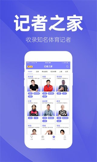 蝴蝶體育安卓版