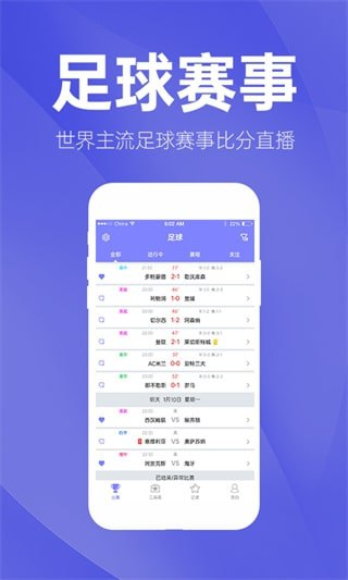 蝴蝶體育安卓版