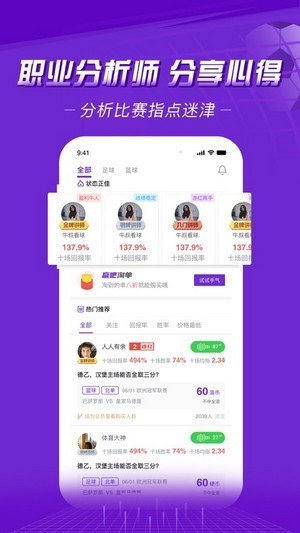 贏吧體育app