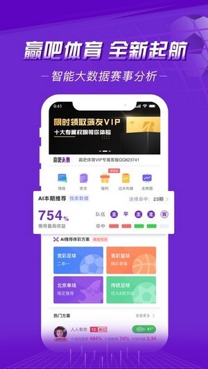 贏吧體育app