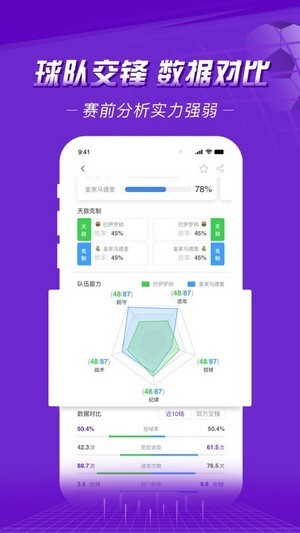 贏吧體育app