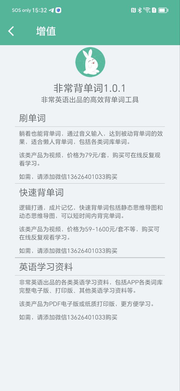 非常背單詞app