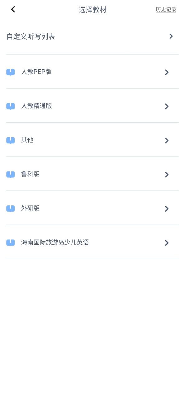 樹魚英語