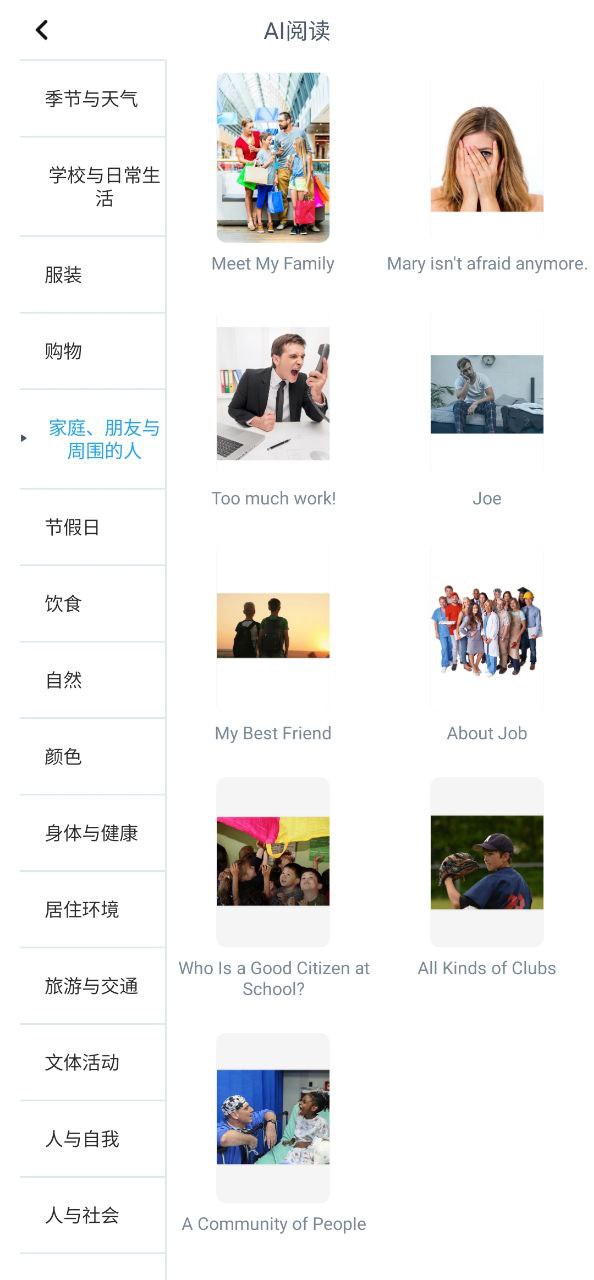 樹魚英語