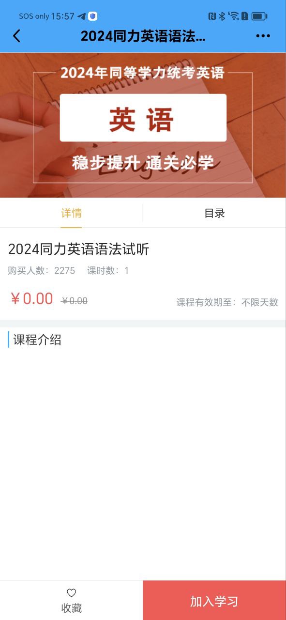 萬試通教育