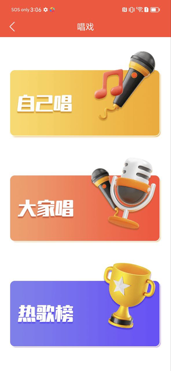 戲曲多多