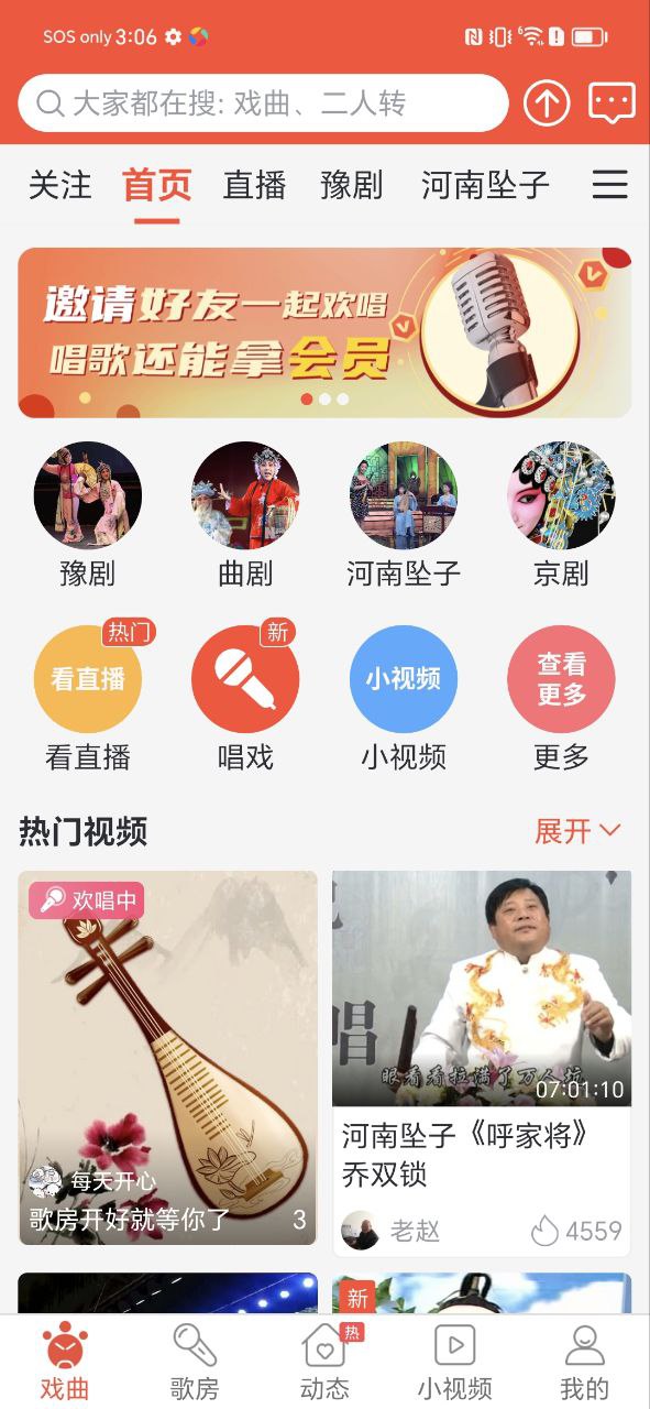 戲曲多多