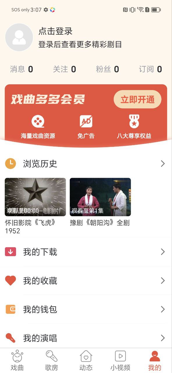 戲曲多多