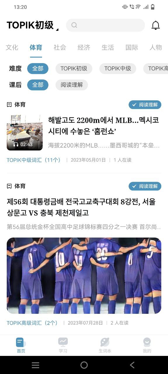 萊特俄語閱讀聽力