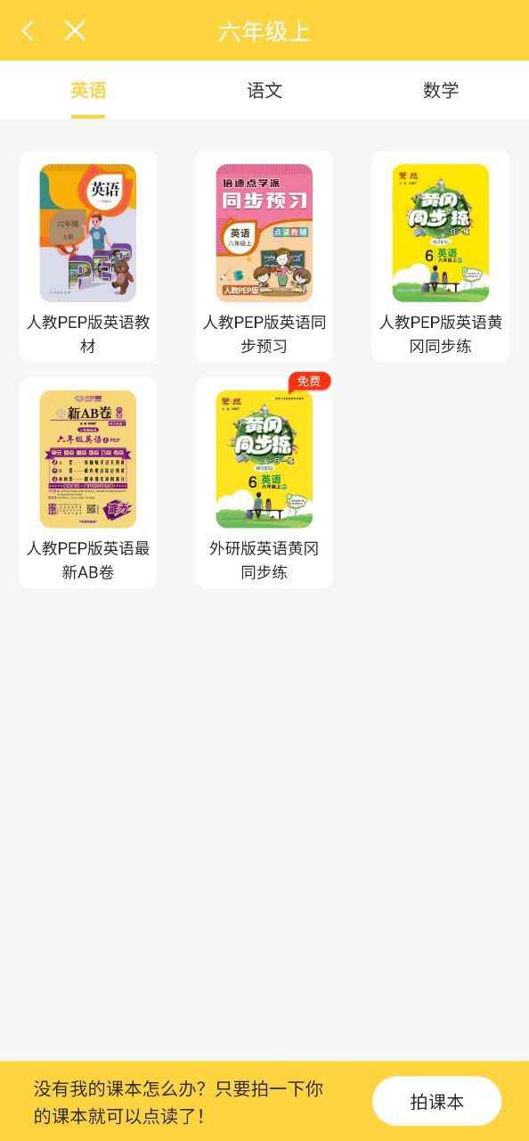 倍速點學