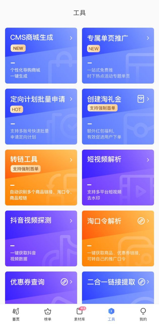 好單庫