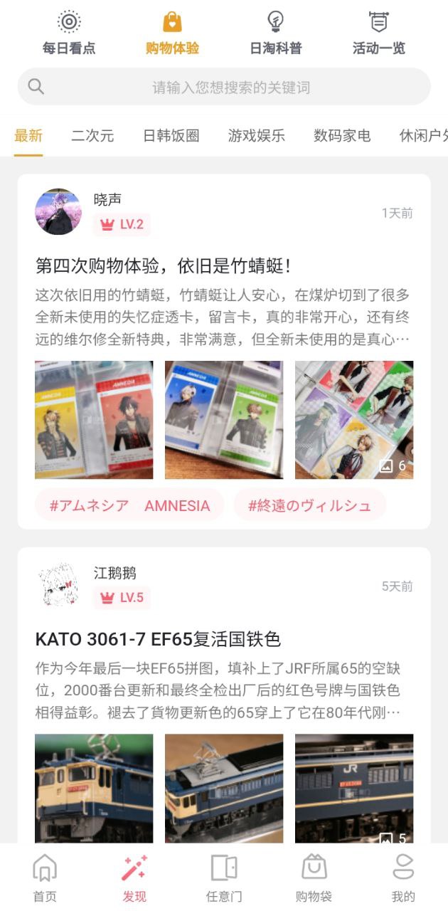 日淘任意門 安卓版