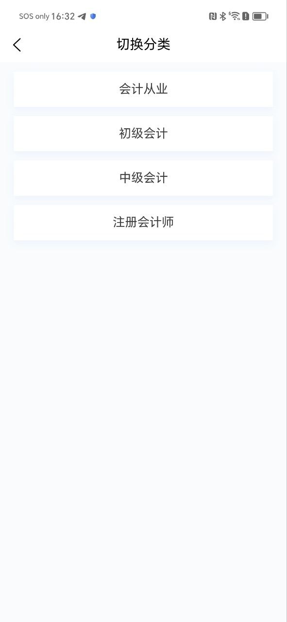 會計職稱原題庫