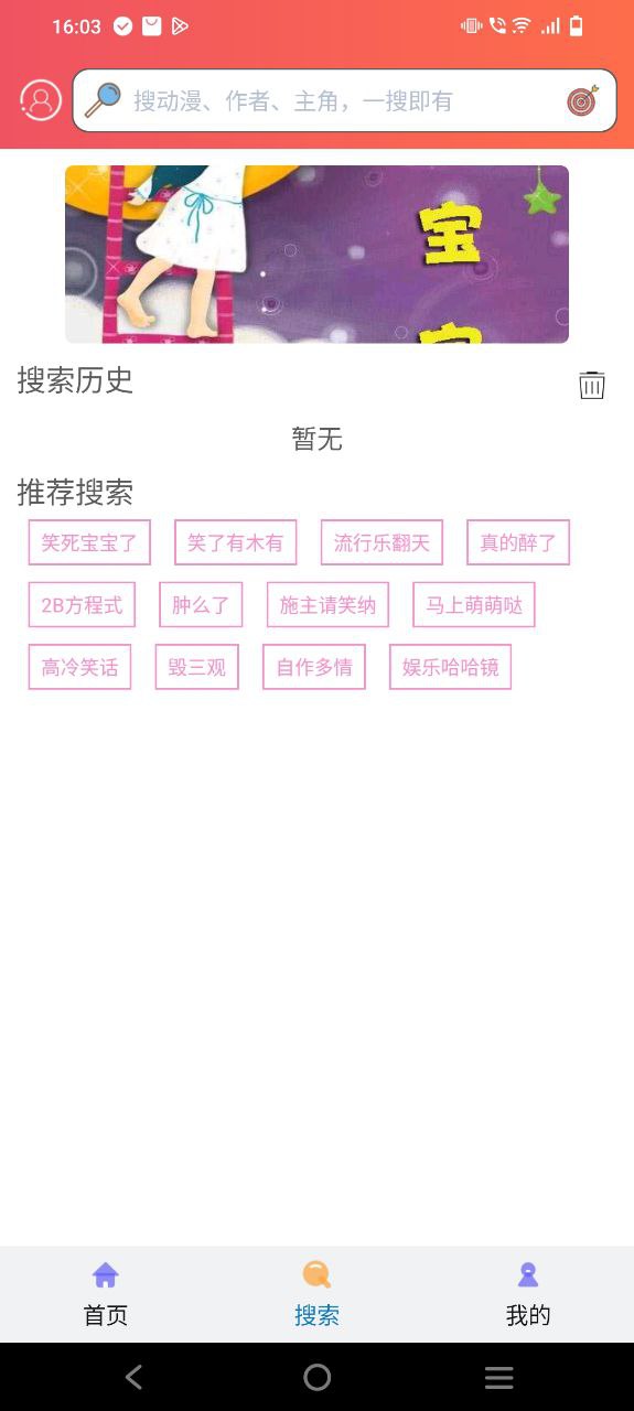 追漫大師