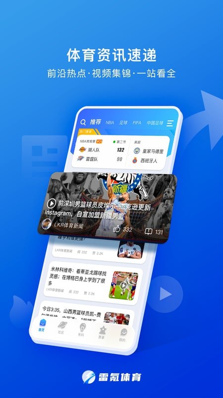 雷氪體育app