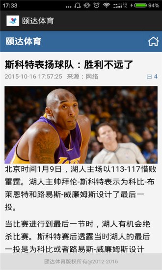 頤達體育下載