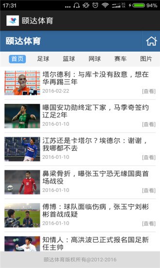 頤達體育下載