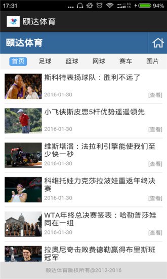 頤達體育下載