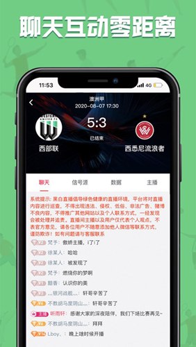 飛速直播體育app
