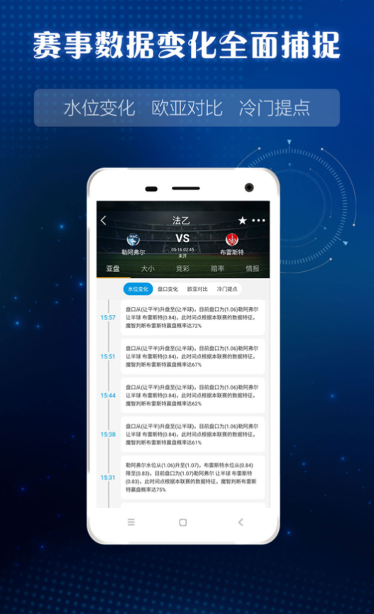 魔智獵球app