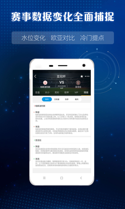 魔智獵球app