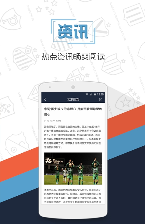 龍貓賽事下載
