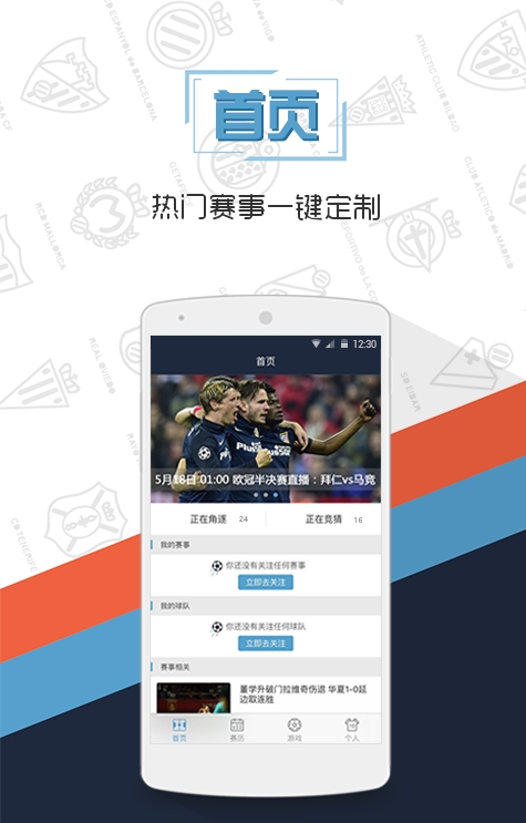 龍貓賽事下載