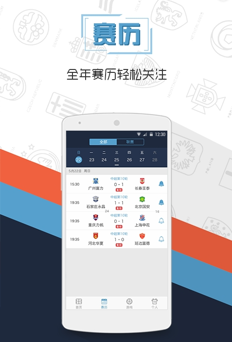 龍貓賽事下載