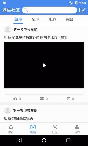鼎生社區(qū)安卓版
