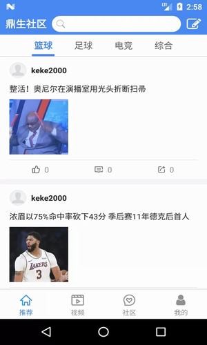 鼎生社區(qū)安卓版