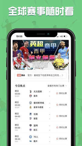 飛鼠直播app