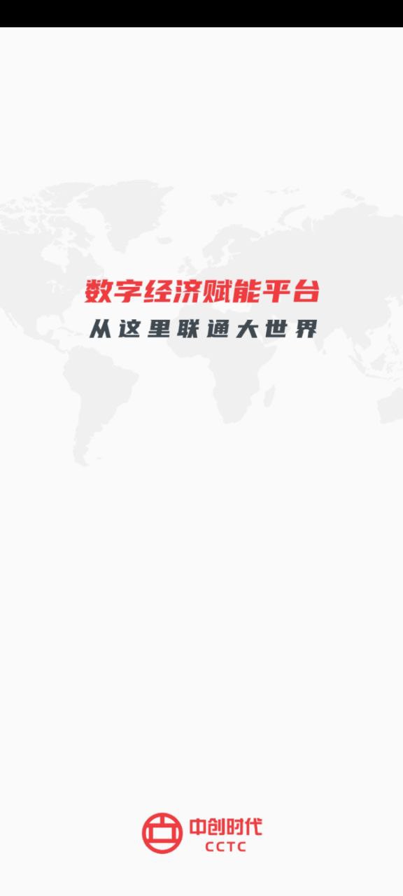 中創時代