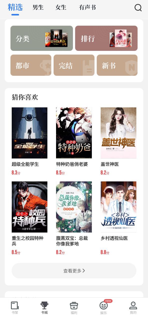免費追書app