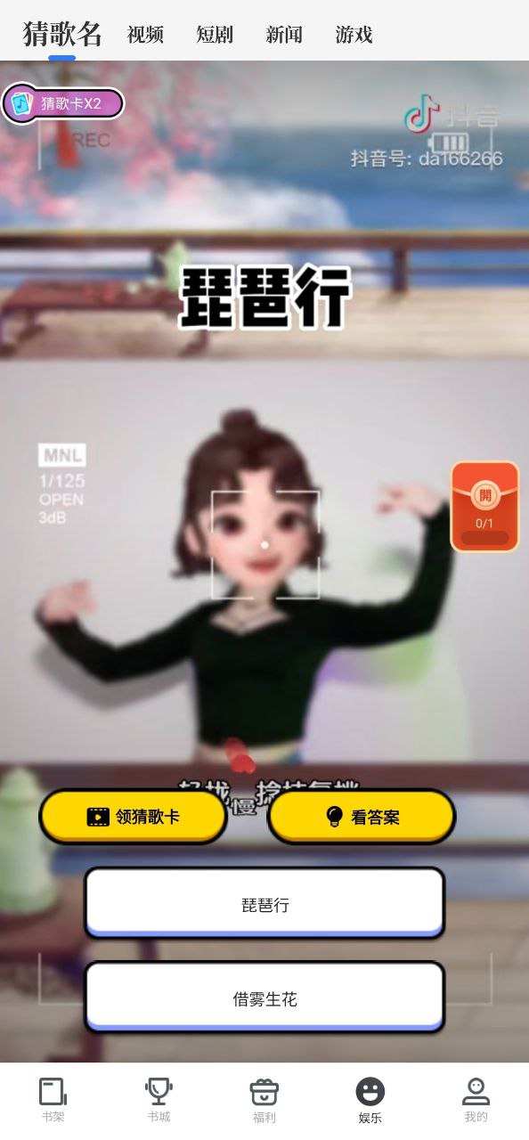 免費追書app