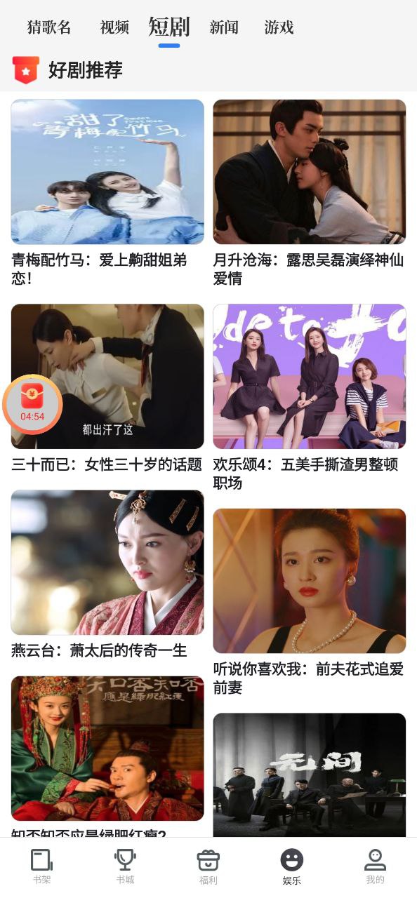 免費追書