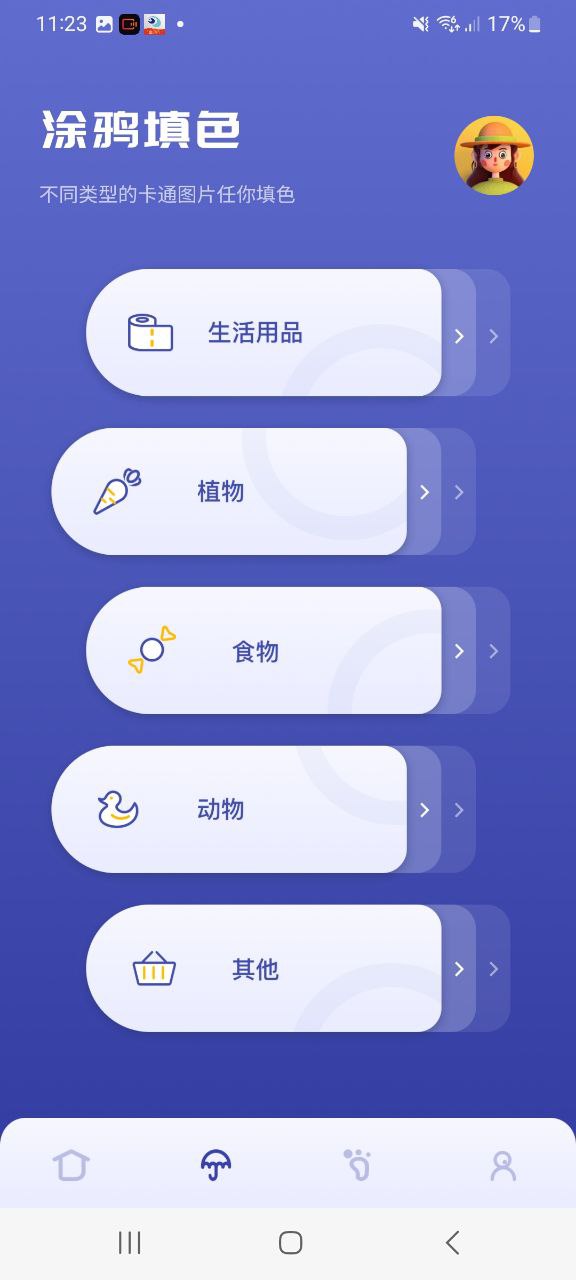 Sai繪畫app