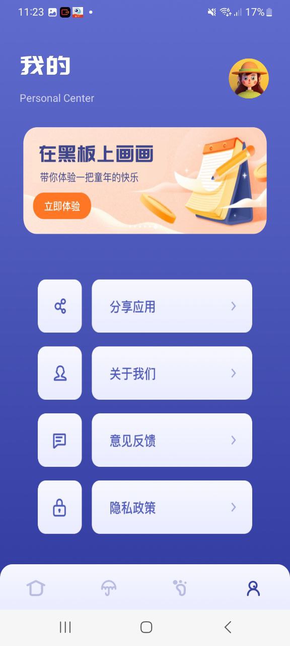 Sai繪畫app
