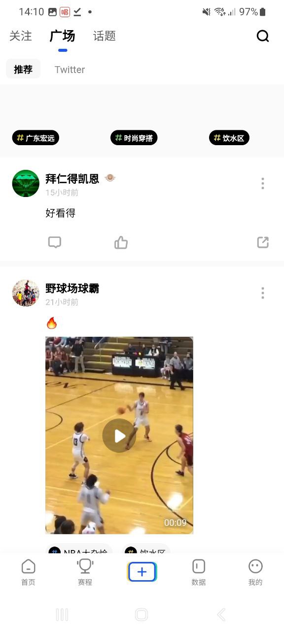 球迷屋