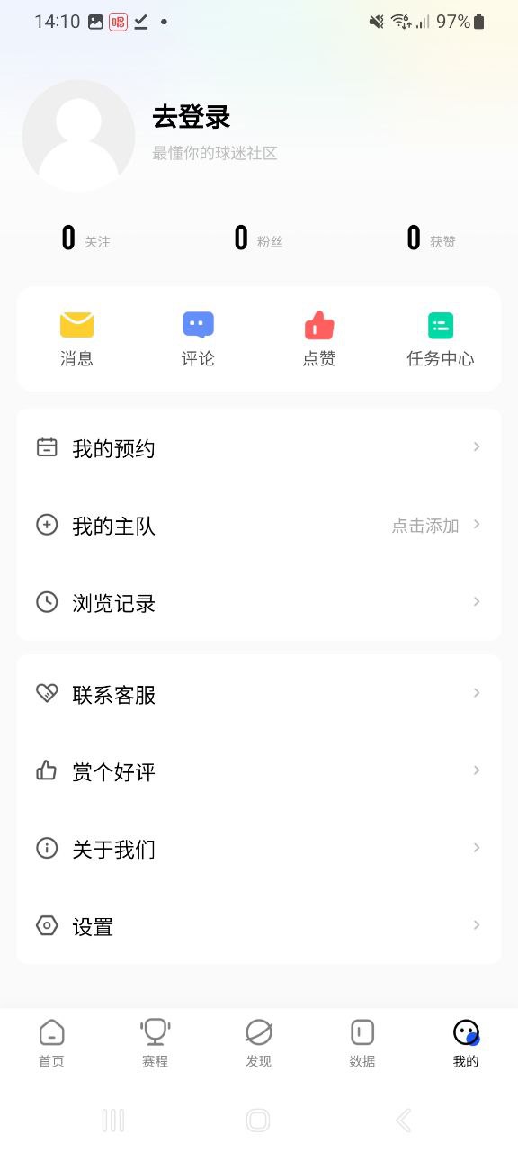 球迷屋