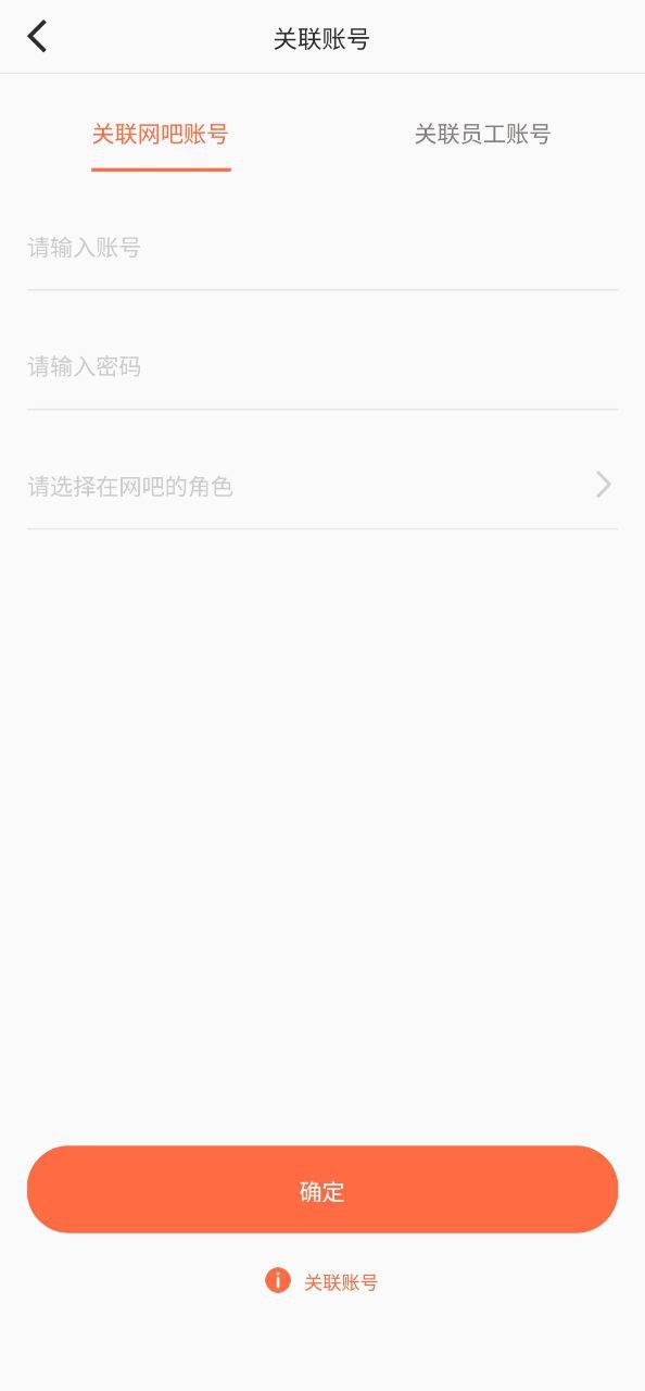 網吧經營助手