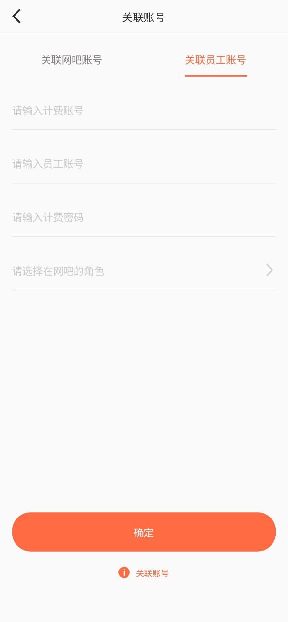 網吧經營助手