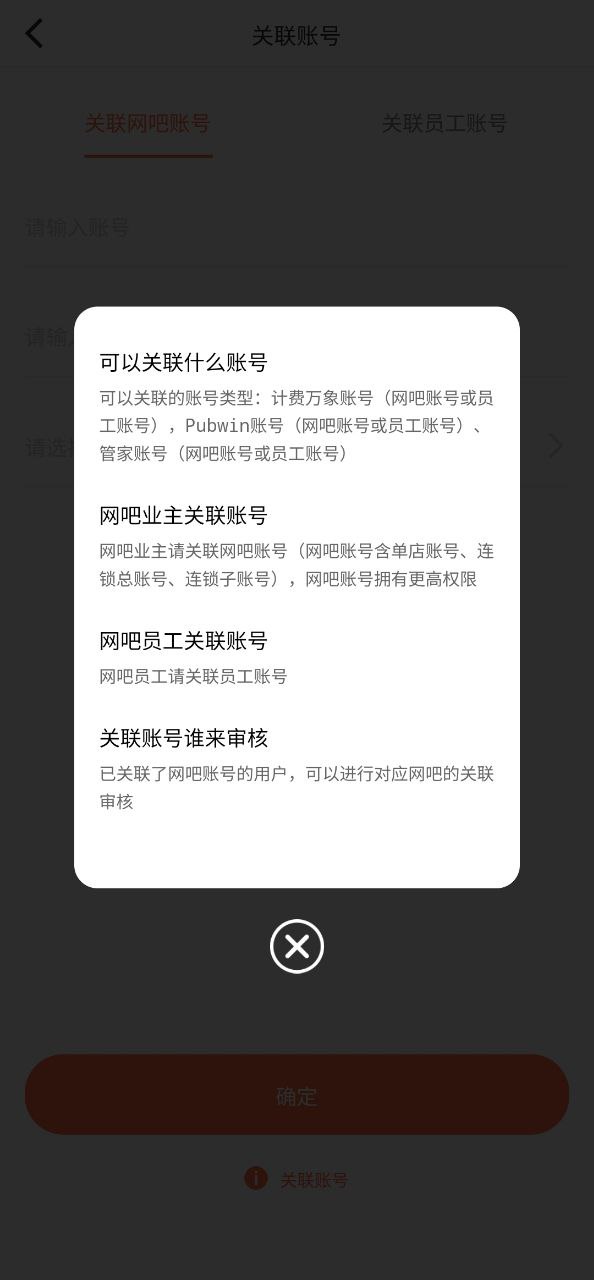 網吧經營助手