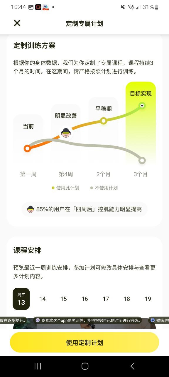 普拉提運動