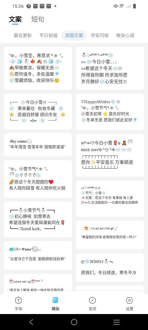 萌文字